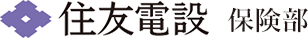 住友電設株式会社 保険部