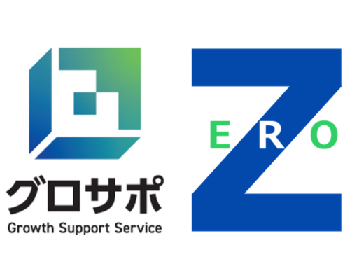 グロサポZERO