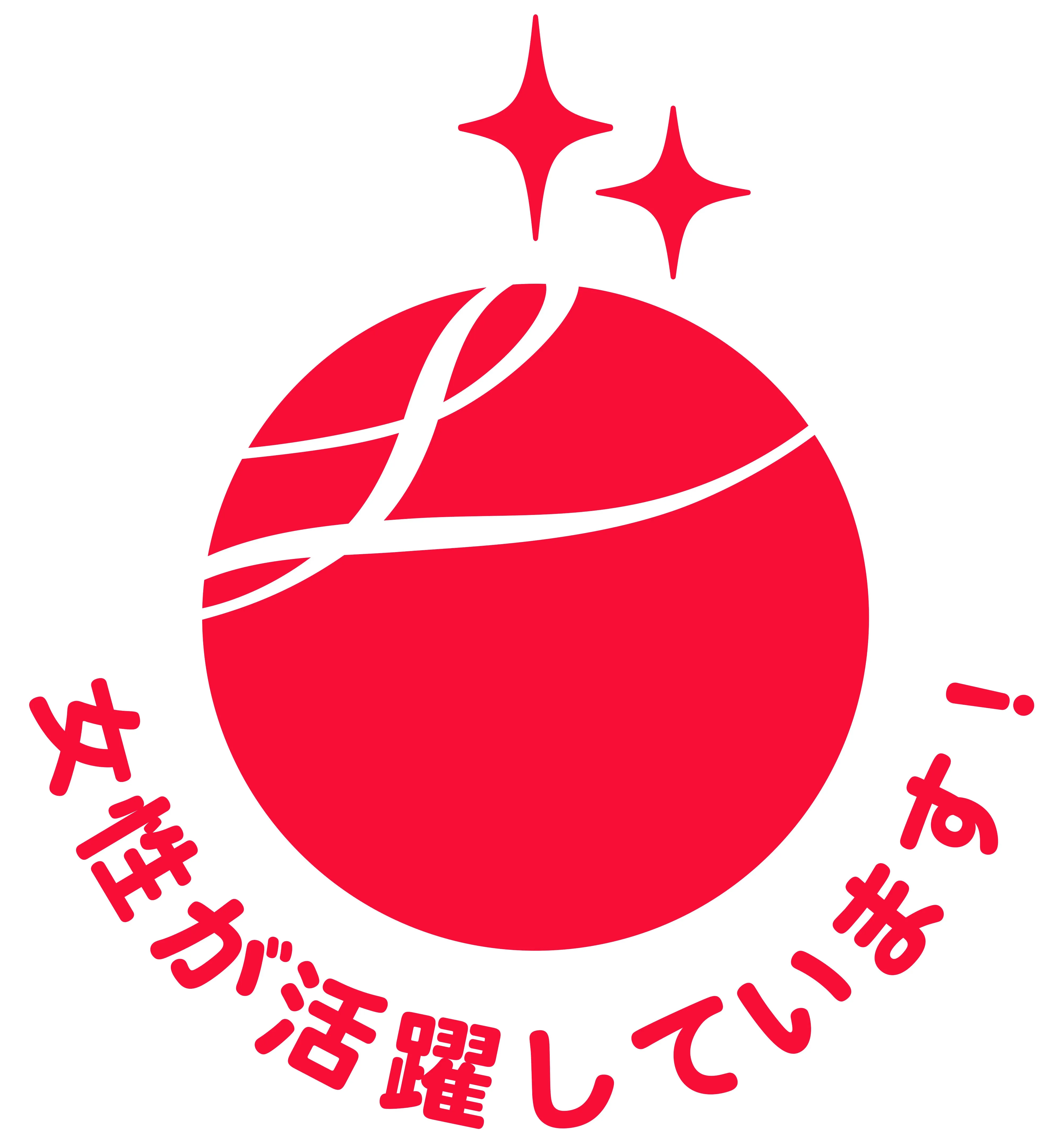 えるぼしマーク