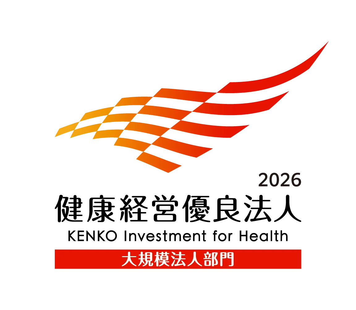 健康経営優良法人2026 大規模法人部門